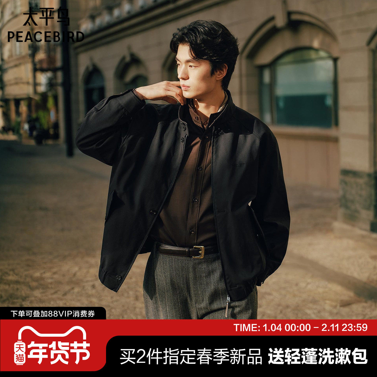太平鸟男装哈灵顿夹克宽松通勤行政外套2026春季新款刺绣休闲茄克