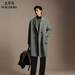 甄选羊毛混纺大衣男 经典 太平鸟男装 休闲大衣宽松时尚