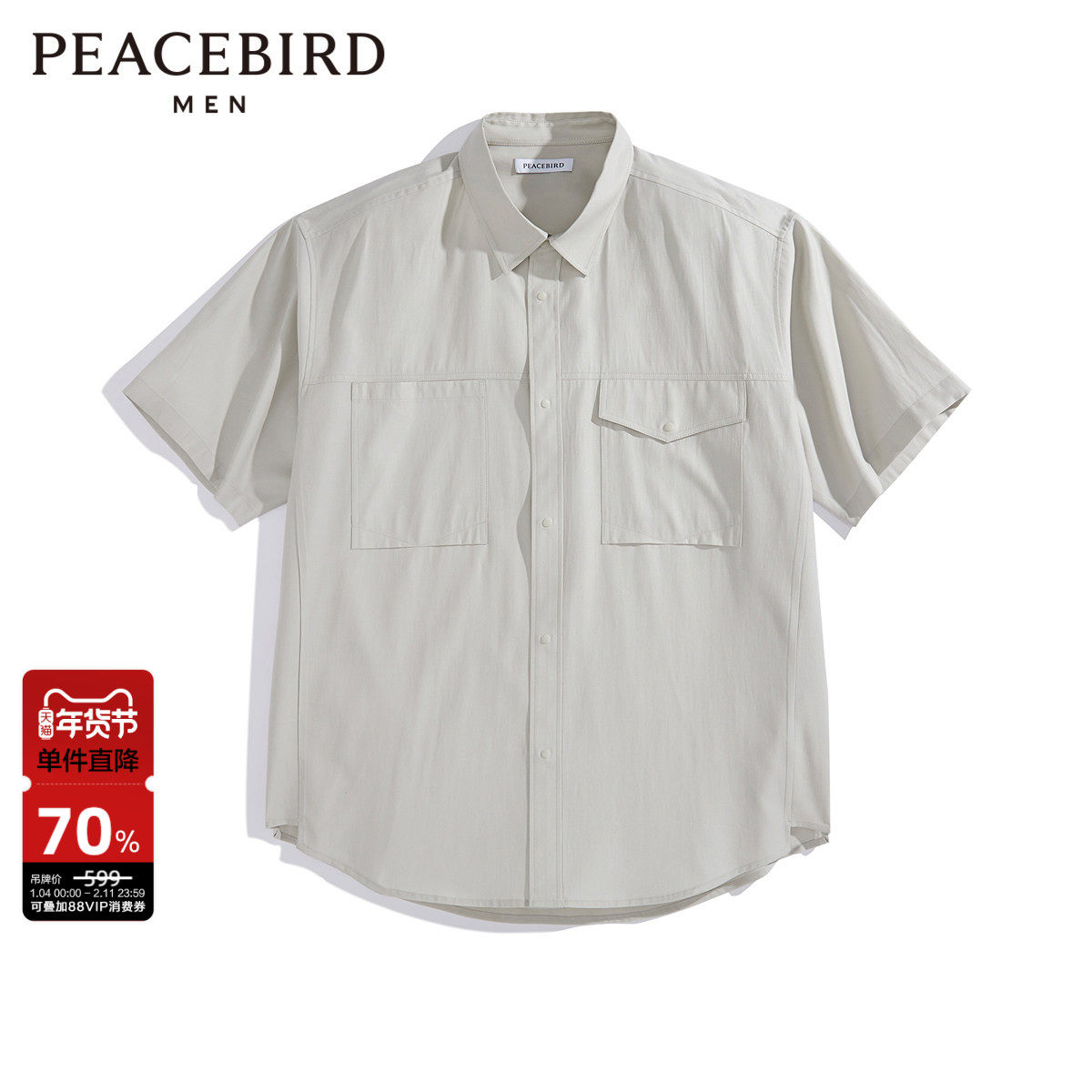 太平鸟男装外穿式短袖衬衫夏衬衣刺绣外套口袋工装感宽松衬衫潮牌,男装,衬衫,淘宝优惠券,粉丝福利购,淘宝优惠卷