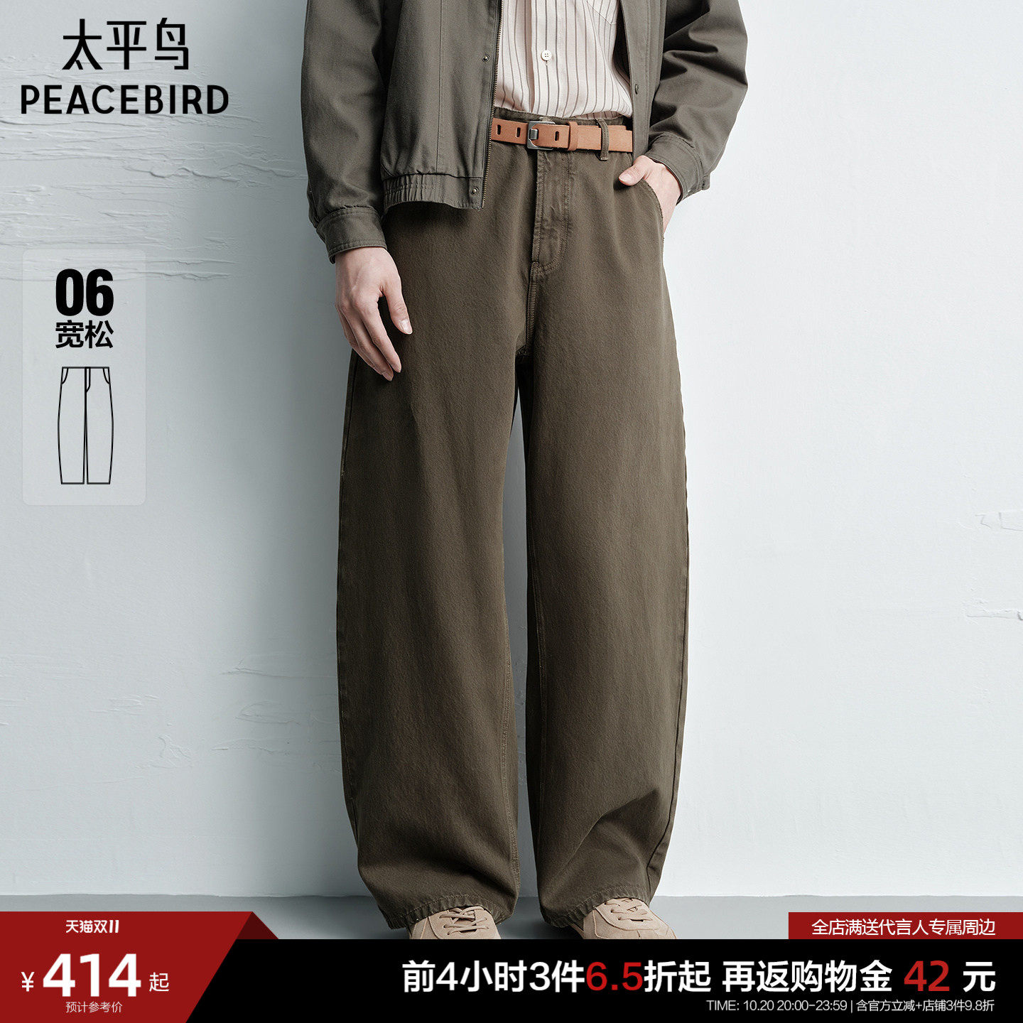 太平鸟男装全棉牛仔裤26秋季新款宽松阔腿水洗百搭休闲弯刀长裤M