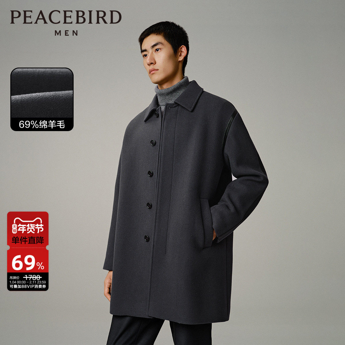 太平鸟男装 毛呢大衣男中长款翻领单排扣黑色纯色羊毛外套,男装,毛呢大衣,淘宝优惠券,粉丝福利购,淘宝优惠卷