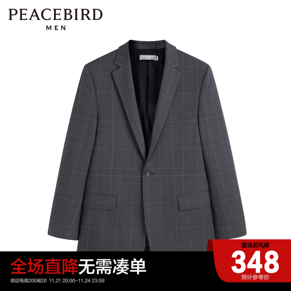 太平鸟男装 深灰色商务休闲西装西服男B1BAC1X17