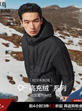 【95%高充绒】太平鸟男装 连帽羽绒服26年冬新短款排骨面包服潮