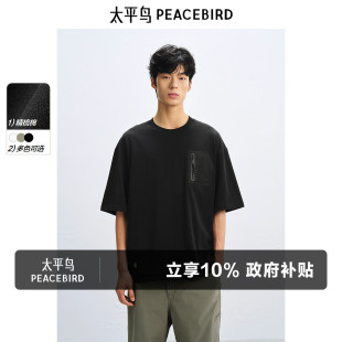 户外胸前口袋短袖 工装 太平鸟男装 T恤夏纯色体恤衫 重磅