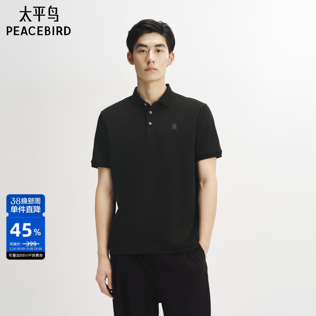 【凉感】太平鸟男装 40支POLO衫夏季刺绣索罗娜黑色翻领短袖t恤