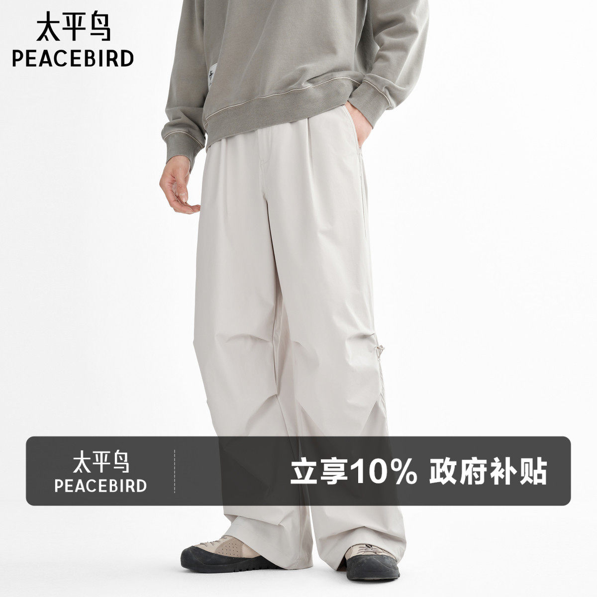 太平鸟男装休闲裤春季户外潮牌宽松户外直筒登山伞兵裤运动长裤
