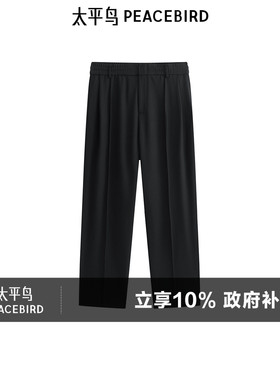 太平鸟男装 夏季黑色垂感休闲裤松紧腰西装裤直筒休闲长裤男