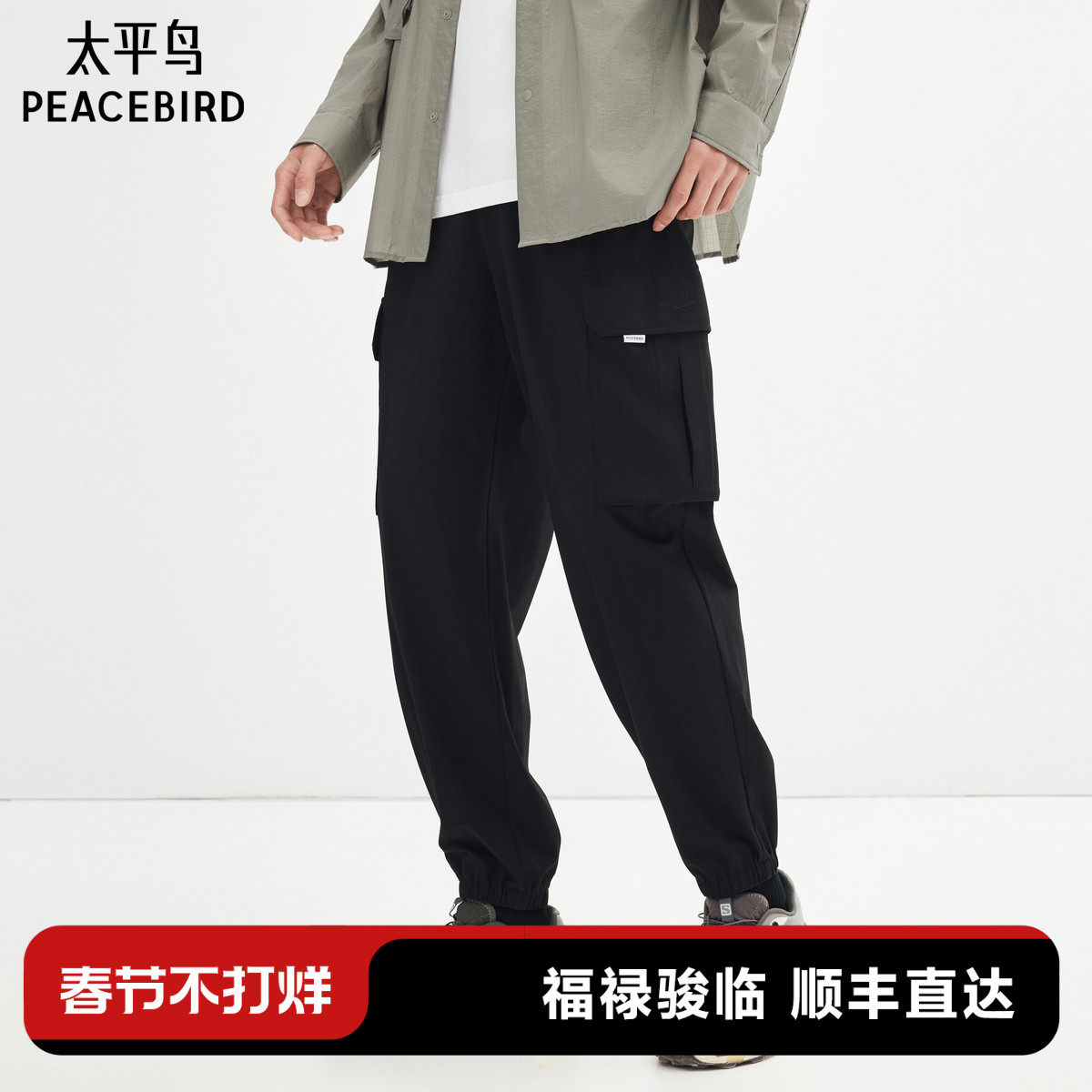 【四面弹】太平鸟男装休闲裤25夏新男士工装束脚裤薄款抗皱运动裤