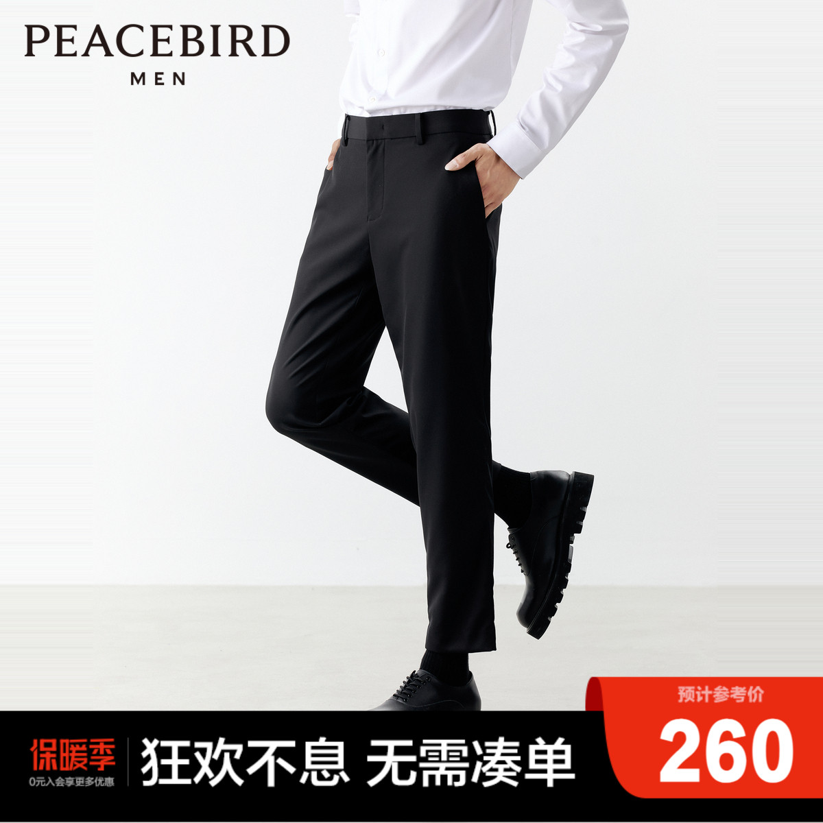 太平鸟男装 金线刺绣修身西装裤男士商务休闲裤时尚修身西裤男裤