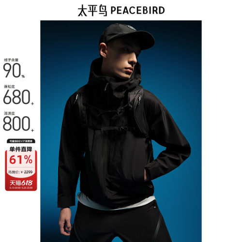 太平鸟男装 休闲羽绒服男士时尚舒适冬季三合一户外外套羽绒服潮