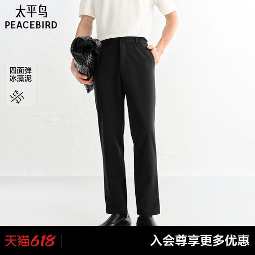【商场同款】太平鸟男装2026年夏季新款修身黑色休闲裤B1GGG2182#