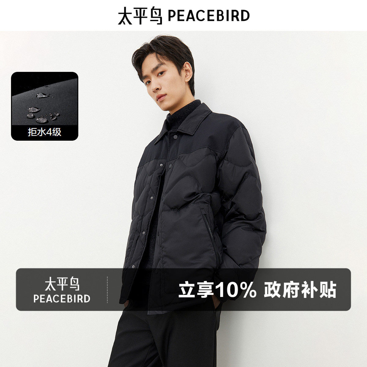 【衬衫式】太平鸟男装 轻薄羽绒服短款冬季保暖外套黑色防寒夹克