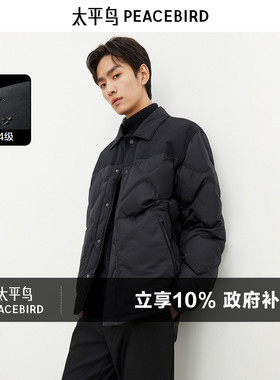 【衬衫式】太平鸟男装 轻薄羽绒服短款冬季保暖外套黑色防寒夹克