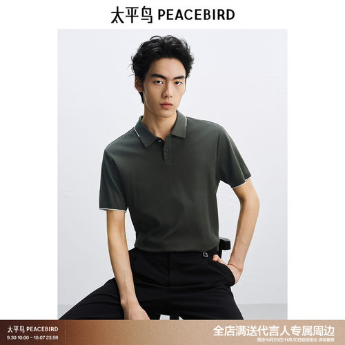 太平鸟男装新精英撞色POLO衫新款斯文短袖B1COF2217^