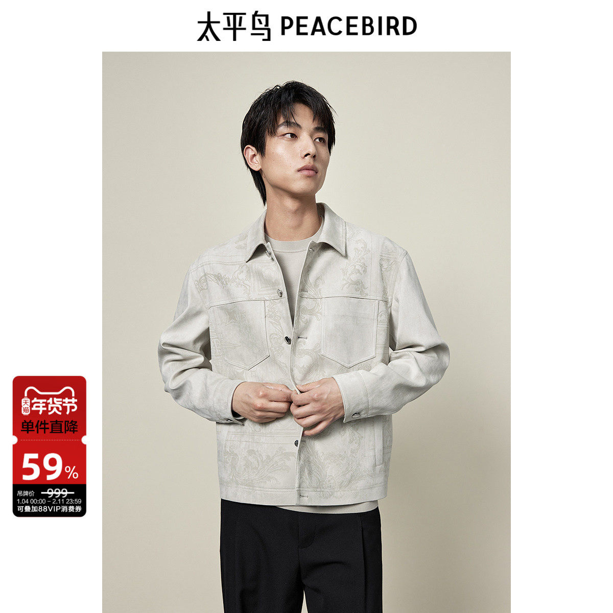 太平鸟男装 秋季提花夹克外套男翻领时尚休闲茄克潮流潮牌上衣
