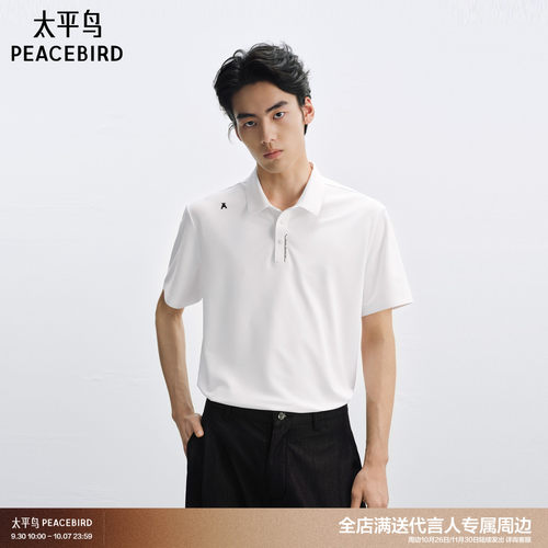 太平鸟男装印花POLO衫夏新款纯色翻领短袖B1COF2447