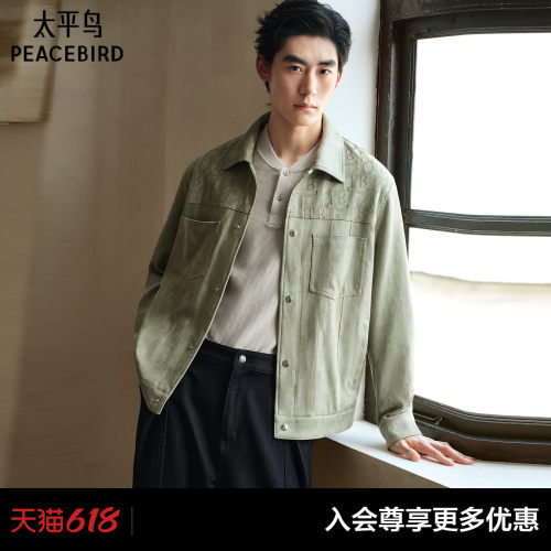 太平鸟男装暗纹提花夹克男秋季质感复古口袋仿麂皮时尚外套男