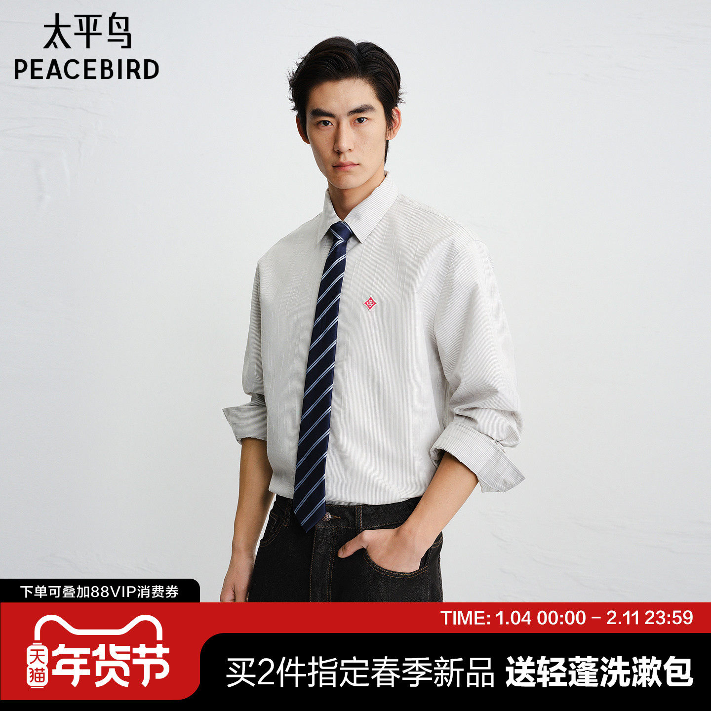 太平鸟男装 休闲衬衫2026春季新款肌理晕染衬衫印花男士时尚衬衫