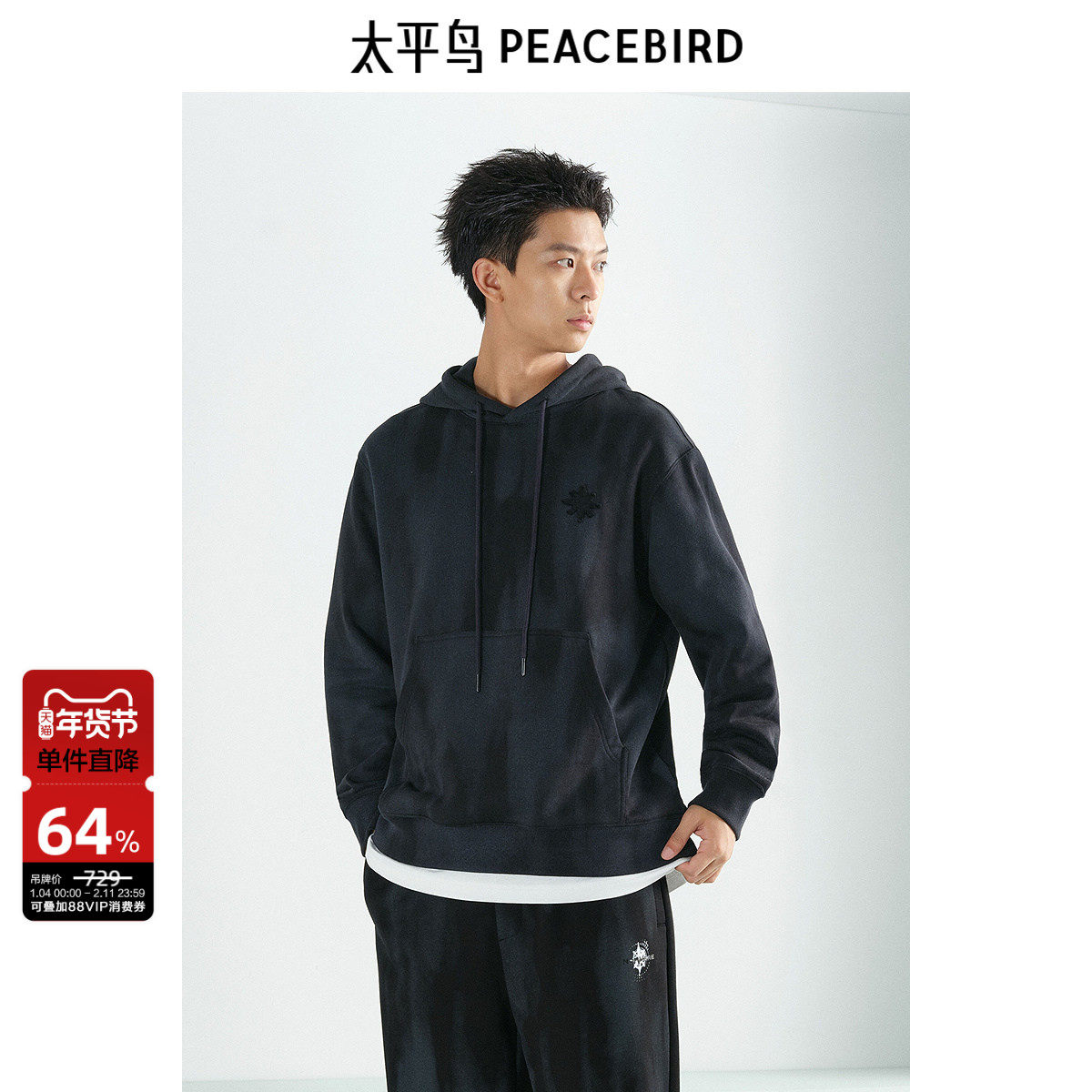 太平鸟男装 水洗撞色阔版卫衣男美式潮流复古连帽套头外套男