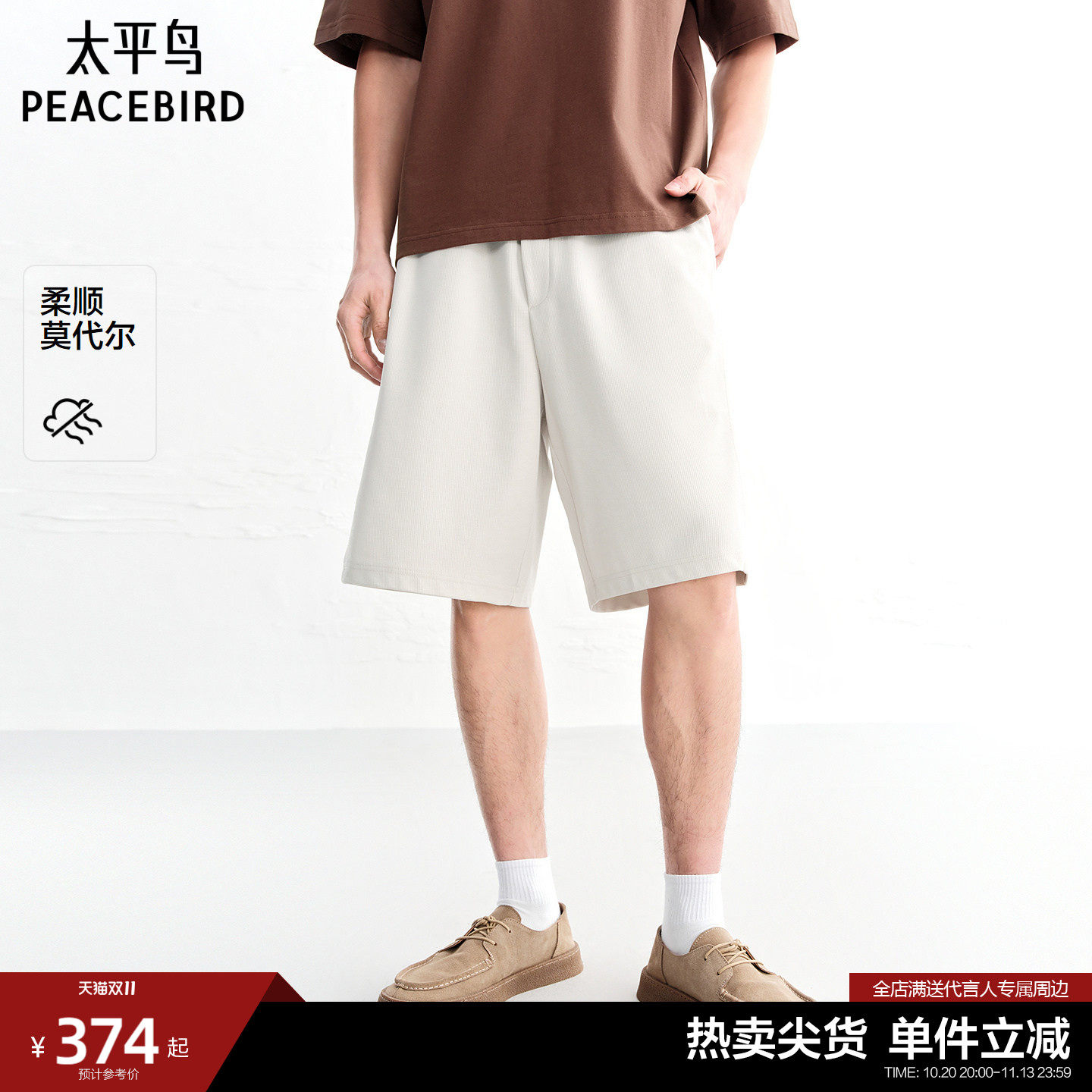 太平鸟男装 2026年夏季新款运动五分休闲裤B2GNG2455