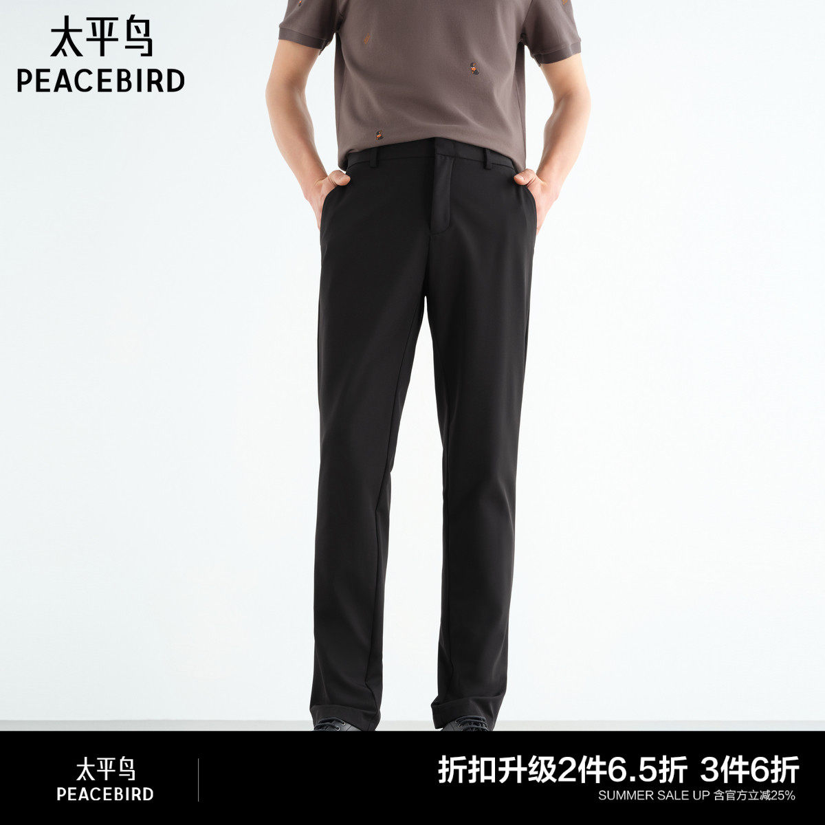 【凉感四面弹】太平鸟男装休闲裤夏款黑色商务直筒抗皱西裤潮