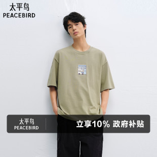 立体刺绣T恤夏重磅纯色t圆领时尚 太平鸟男装 T恤S 晚心联名