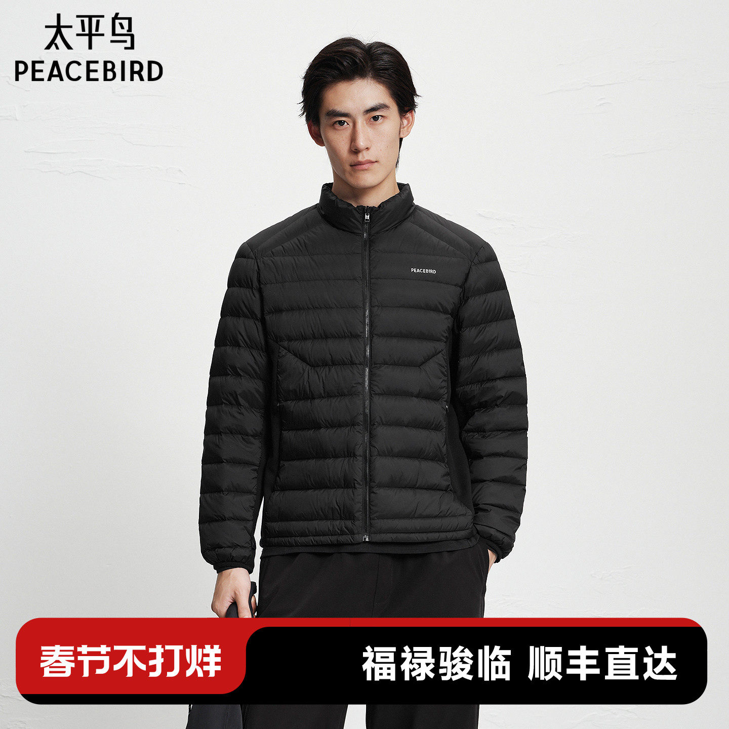 太平鸟男装 黑色羽绒服冬季保暖防寒服轻薄立领羽绒外套