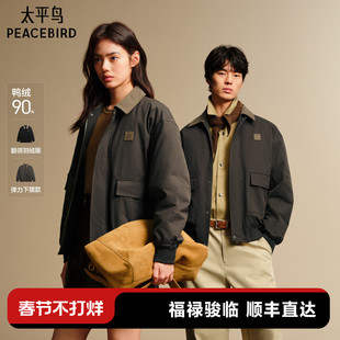 太平鸟男装 工装羽绒服2025年冬季新款巴恩风保暖防寒短款夹克潮