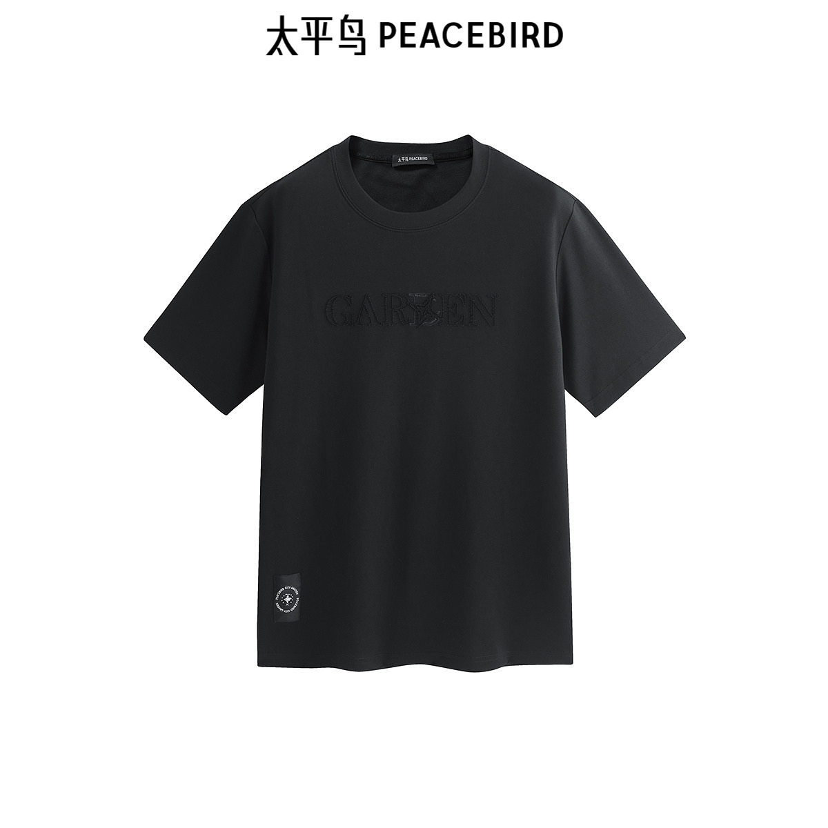 太平鸟男装 秋季重磅字母刺绣短袖T恤男圆领合体黑色体恤