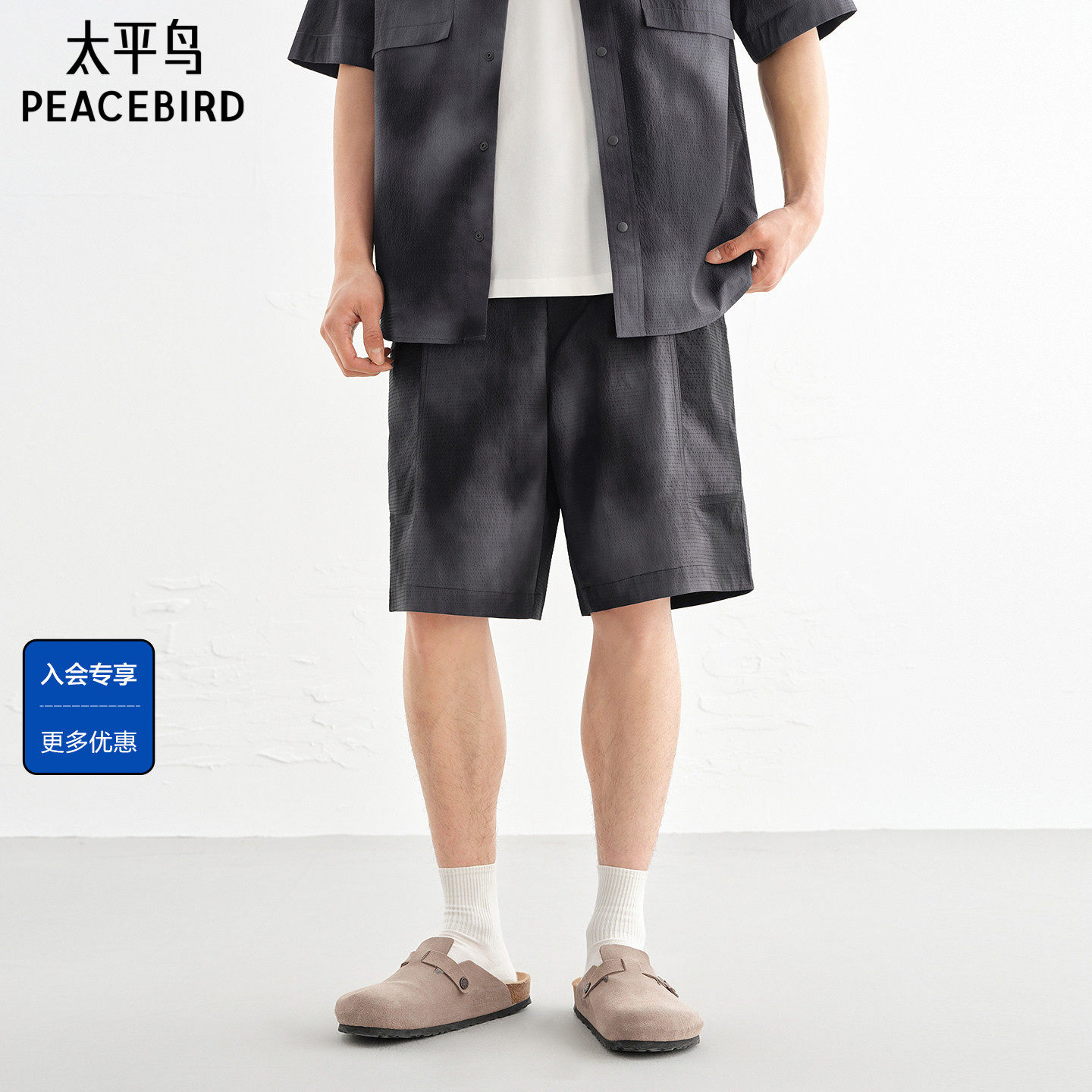 太平鸟男装宽松直筒休闲裤秋季松紧腰扎染中短裤潮流潮牌