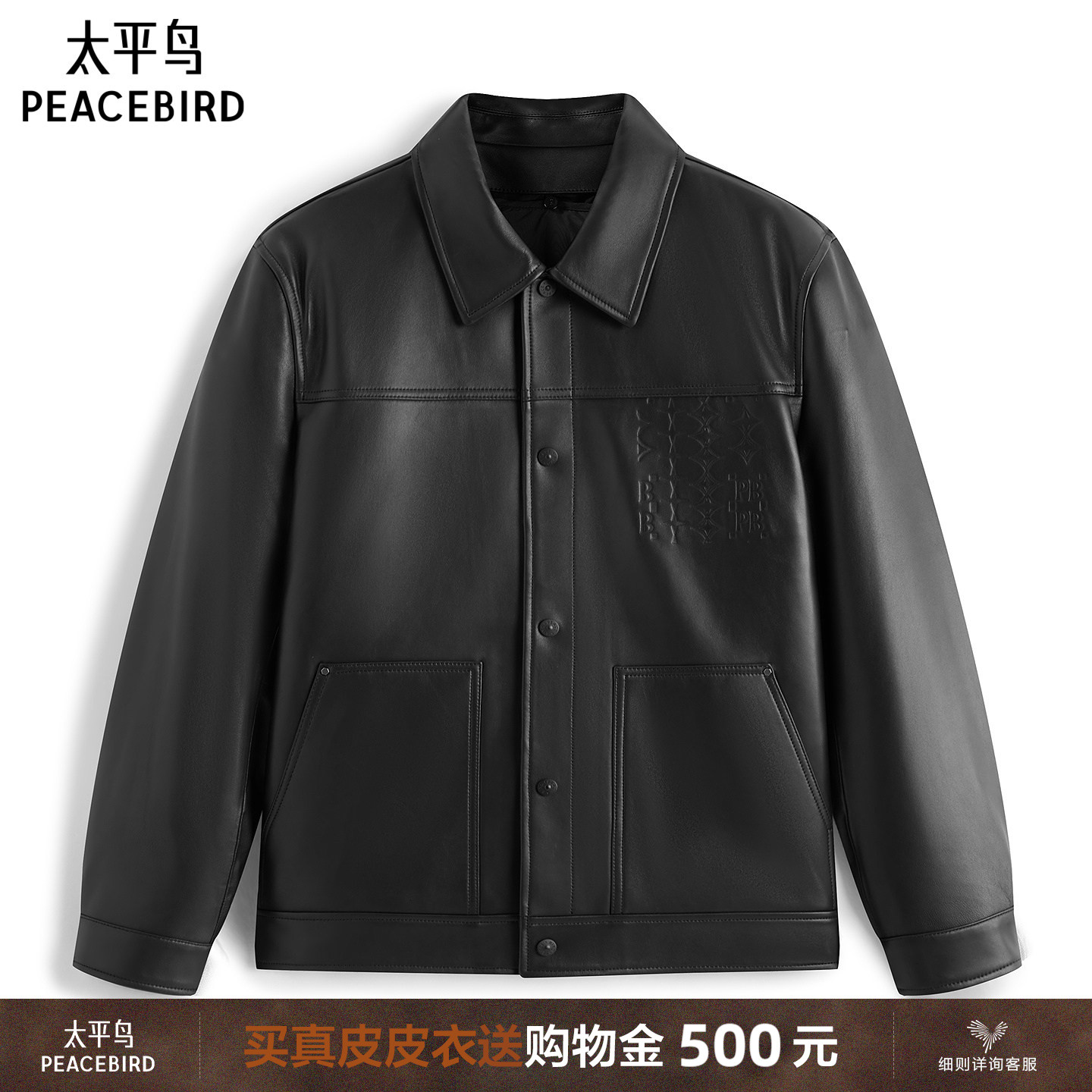 【锋度皮衣】太平鸟男装 黑格尔26冬季新款绵羊皮皮衣男B1BDG4F09图片