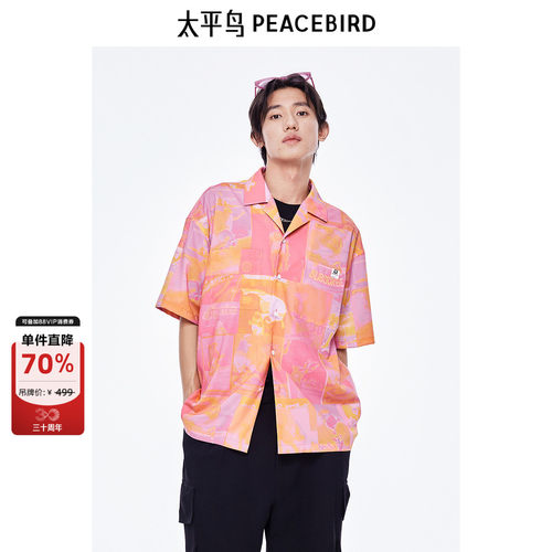 太平鸟男装 休闲衬衫多巴胺满版印花外穿式衬衫花衬衫时尚衬衣男