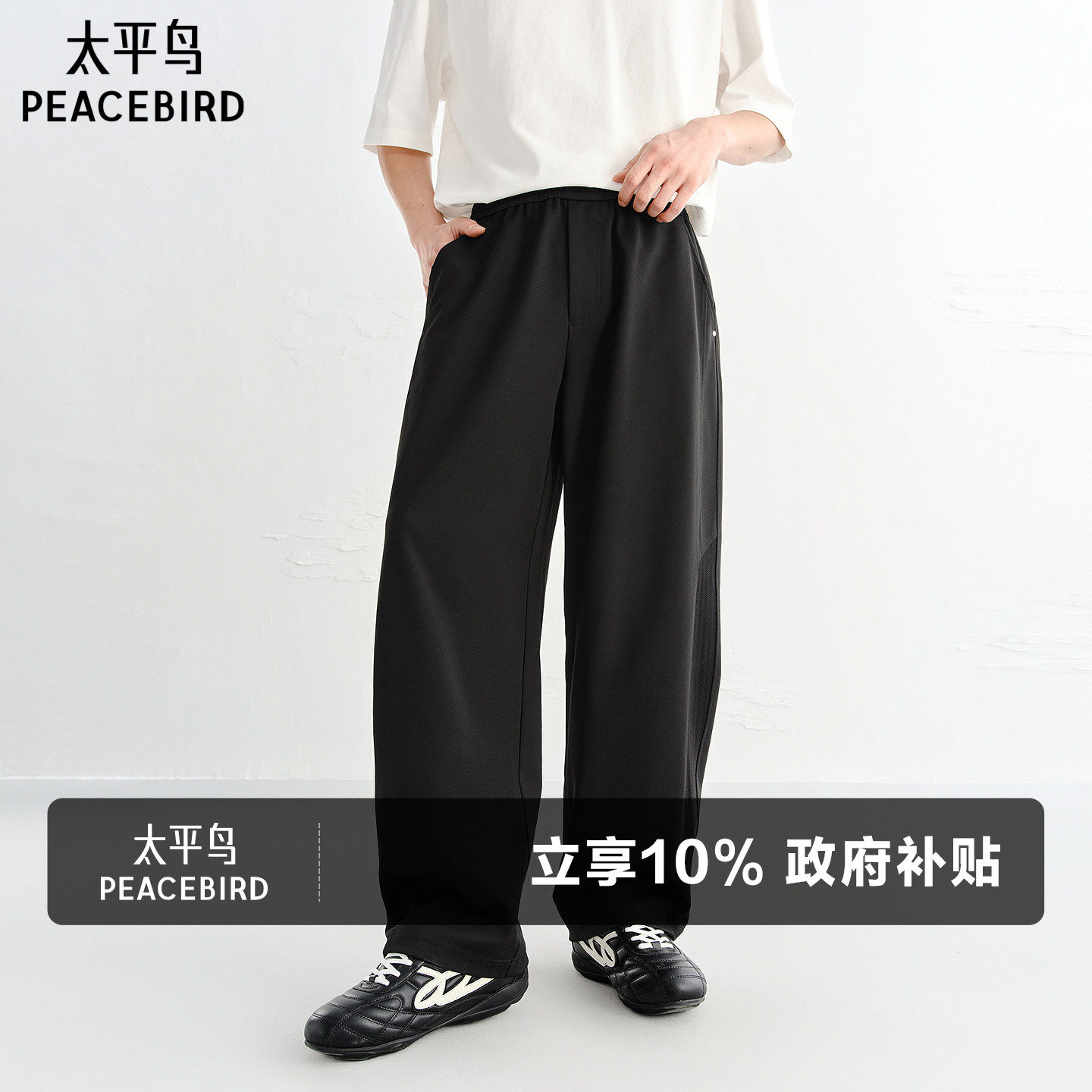 太平鸟男装休闲裤26夏季新款锥形百搭运动裤针织肌理通勤卫裤潮