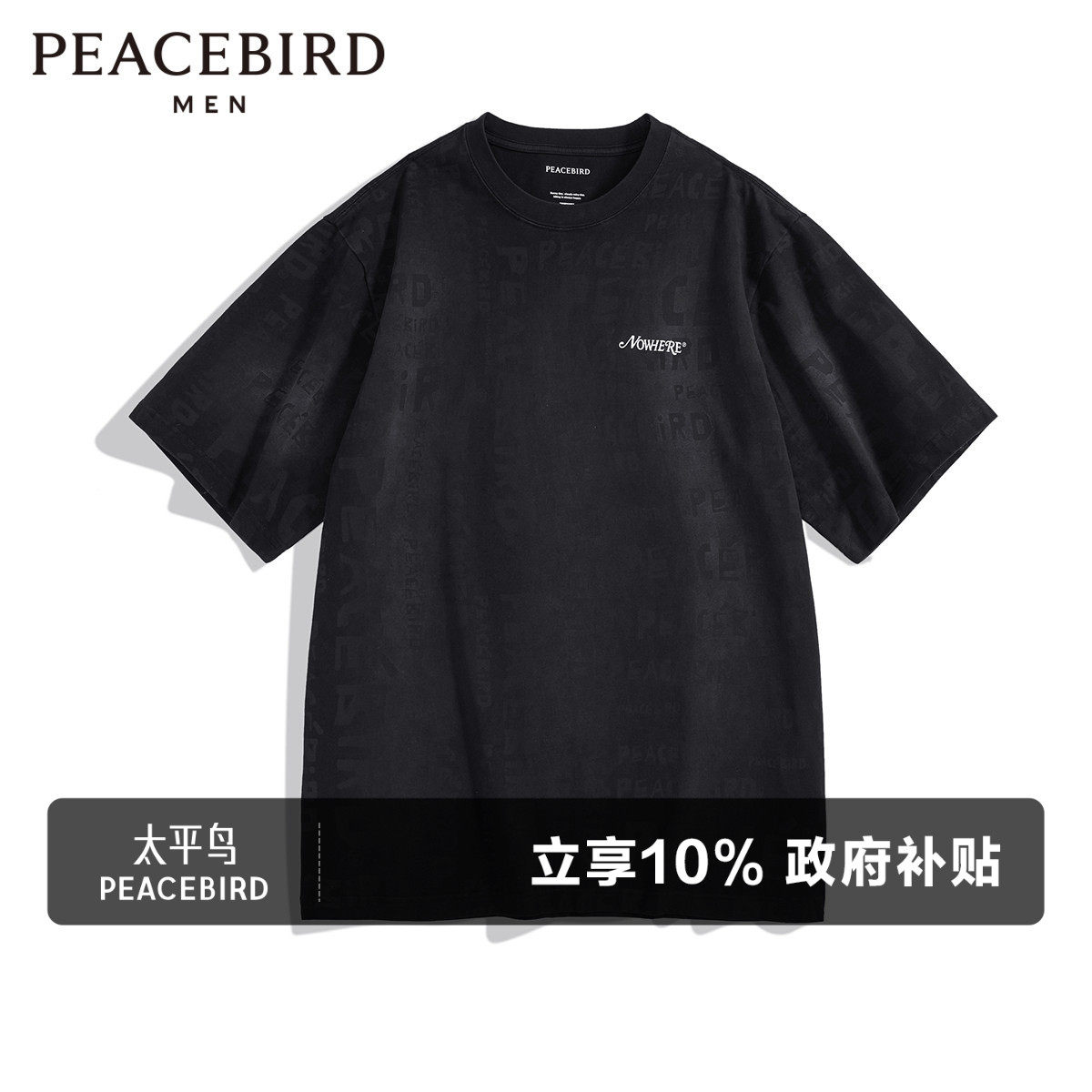 太平鸟男装夏季刺绣休闲t恤撞色T恤潮牌满印宽松阔版短袖上衣