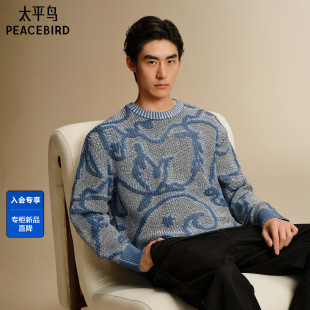 商场同款 复古花纹毛衫 太平鸟男装 新款 男B1EBG1218 2026年春季
