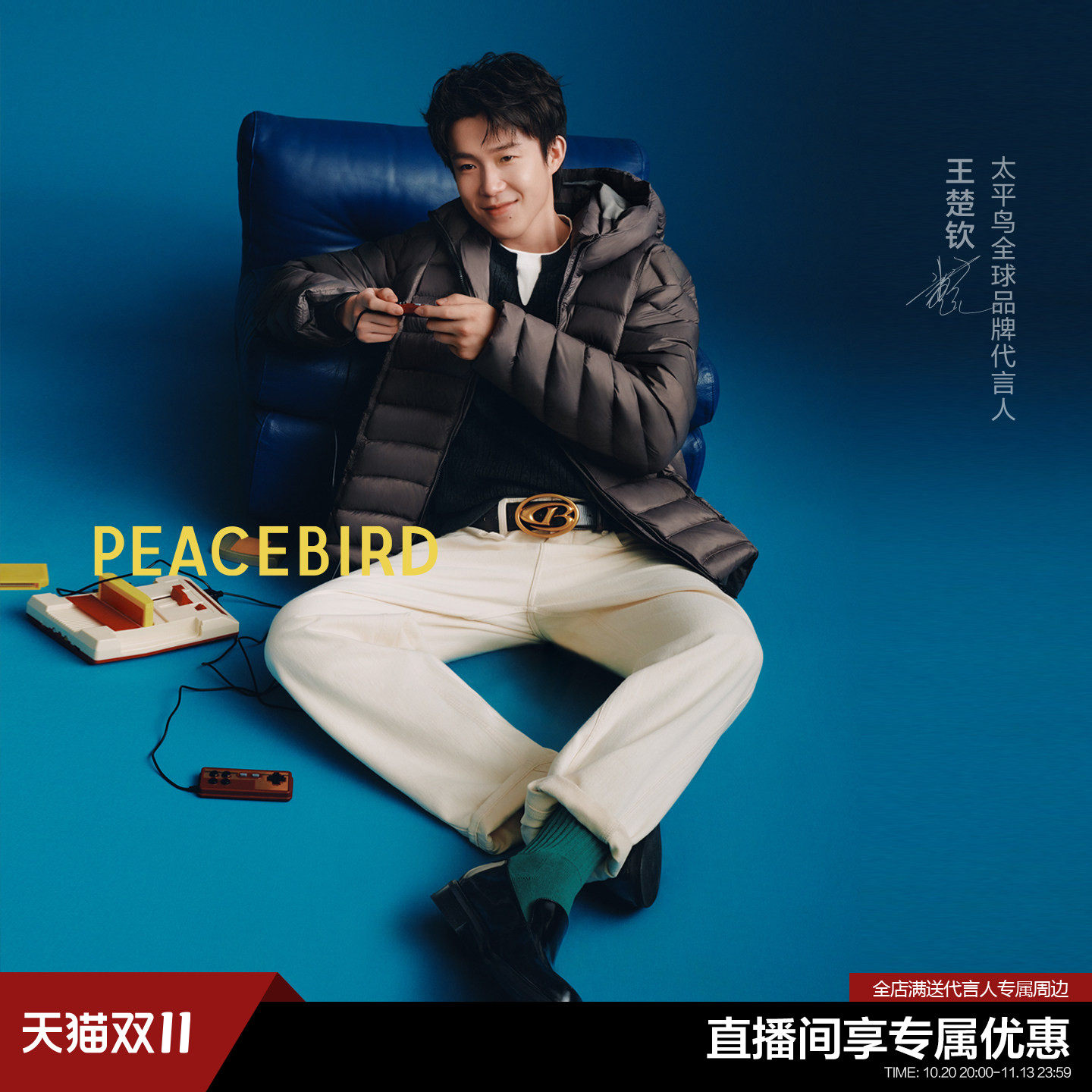 【王楚钦同款】太平鸟男装2026年冬季新潮流白色牛仔裤B1HAG4136