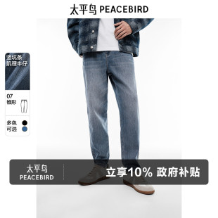 洋气磨破街头感水洗肌理锥形休闲长裤 春季 潮 牛仔裤 太平鸟男装