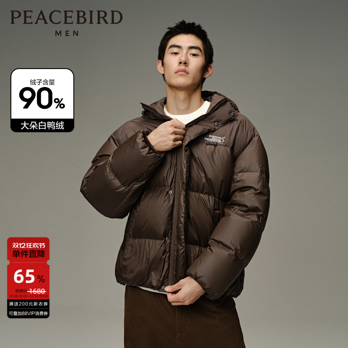 商场男士羽绒服太平鸟