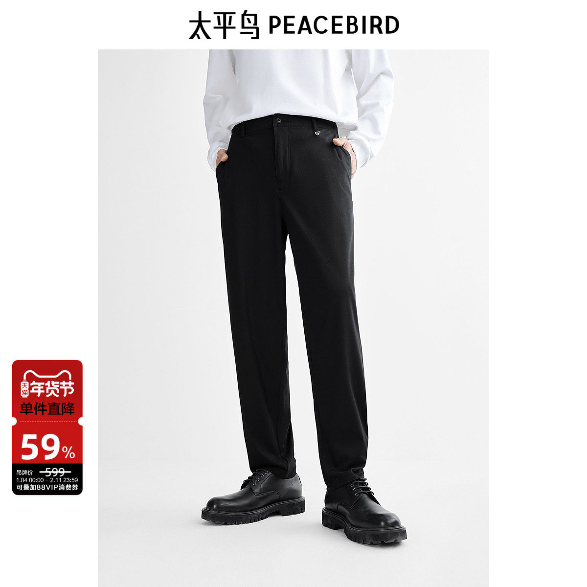 【小黑裤】太平鸟男装休闲裤春季百搭弹力通勤黑色西装裤潮