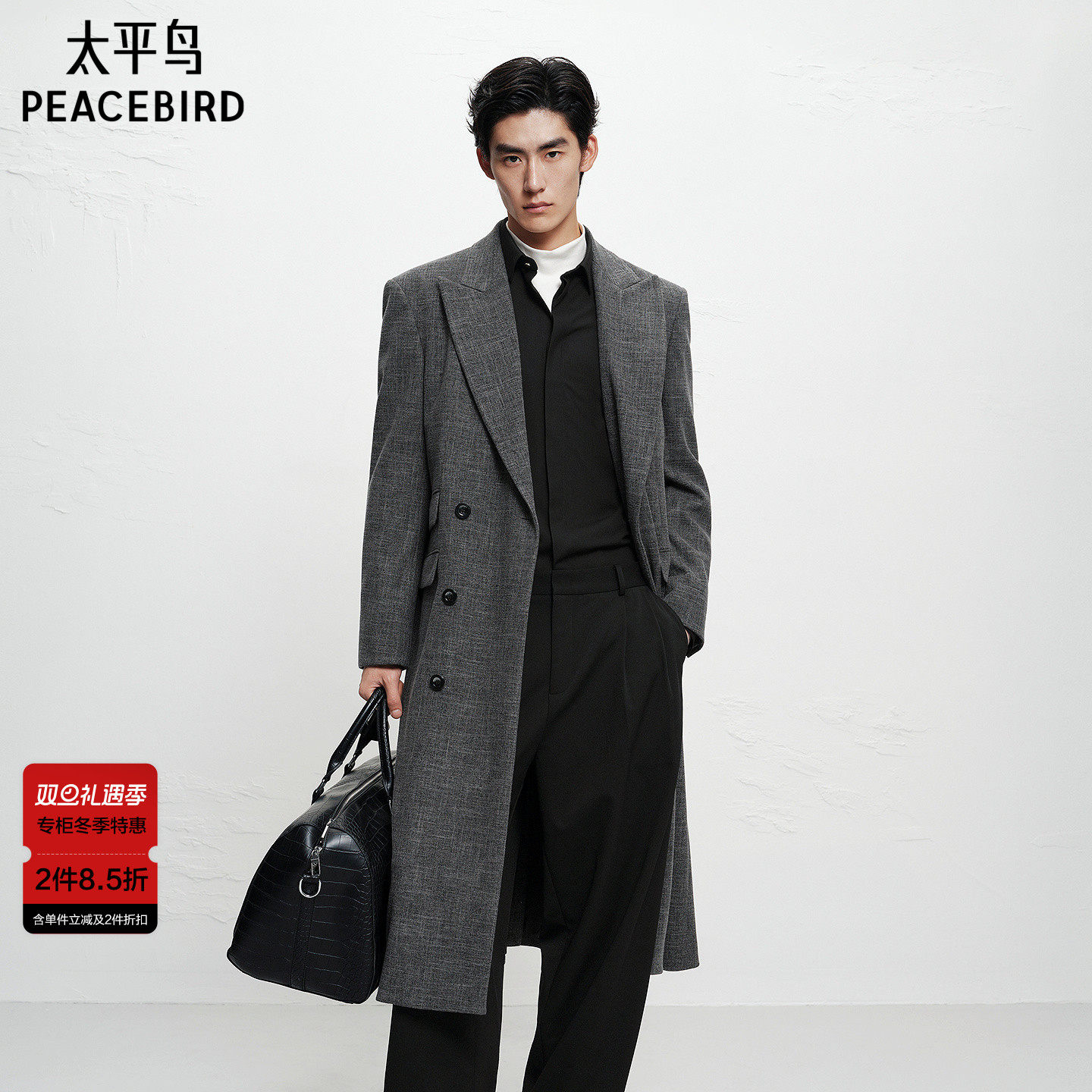 【商场同款】太平鸟男装西装大衣25冬季新款长款质感B1AAF4C02@