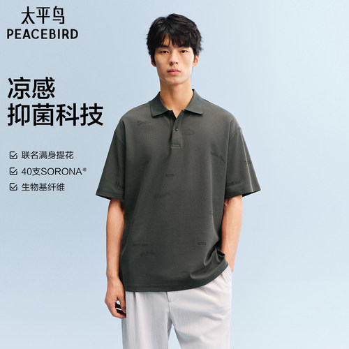 【凉感抑菌】太平鸟男装滑板小狗联名polo衫26年潮流翻领短袖t恤
