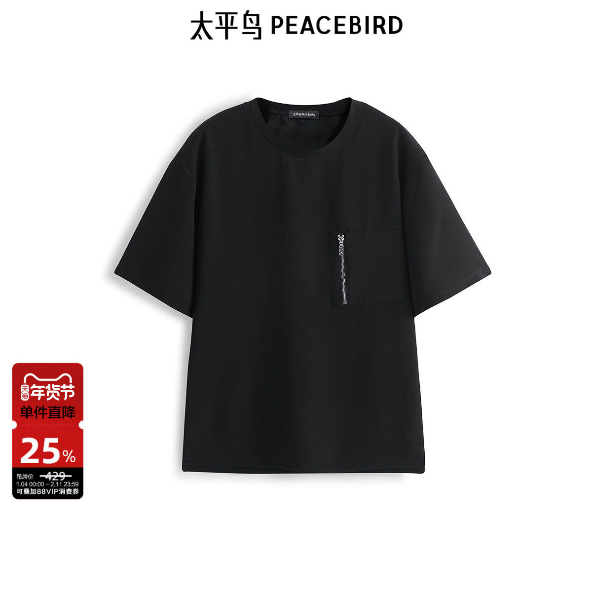 太平鸟男装 户外工装短袖T恤夏季宽松美式潮流黑色纯色体恤衫