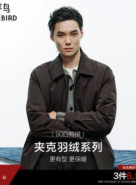 太平鸟男装 翻领羽绒服男2026年冬季新款保暖白鸭绒黑色夹克外套
