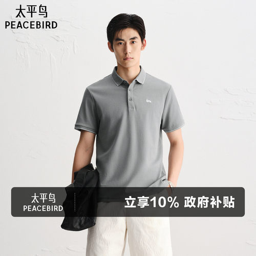 太平鸟男装休闲polo衫夏季短袖修身索罗那凉感休闲商务上衣刺绣
