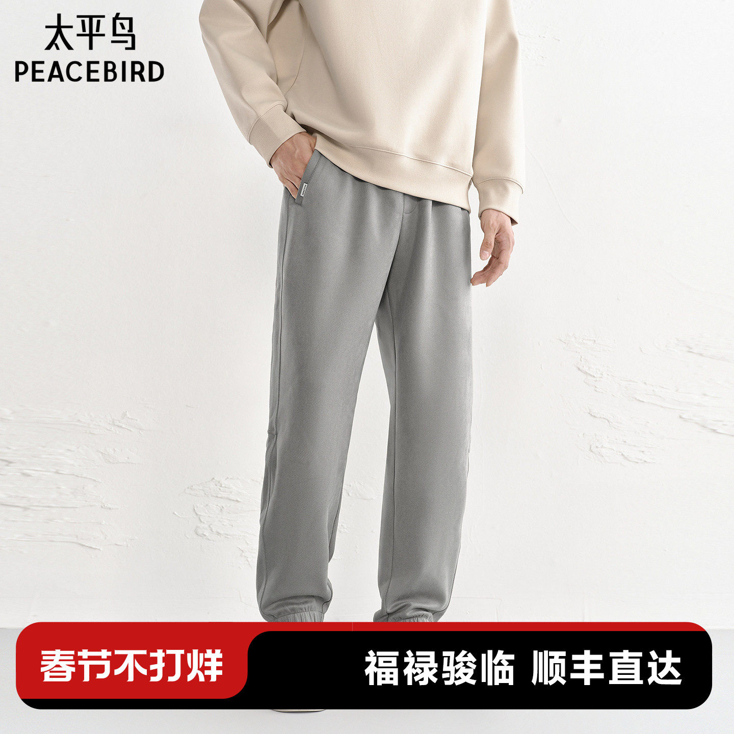 太平鸟男装仿麂皮休闲裤男士通勤纯色锥形裤时尚束脚裤