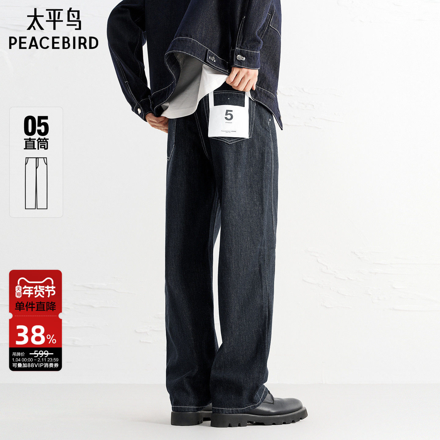太平鸟男装牛仔裤秋季新款明线纯棉牛仔原牛宽松直筒撞钉长裤潮K,男装,牛仔裤,淘宝优惠券,粉丝福利购,淘宝优惠卷