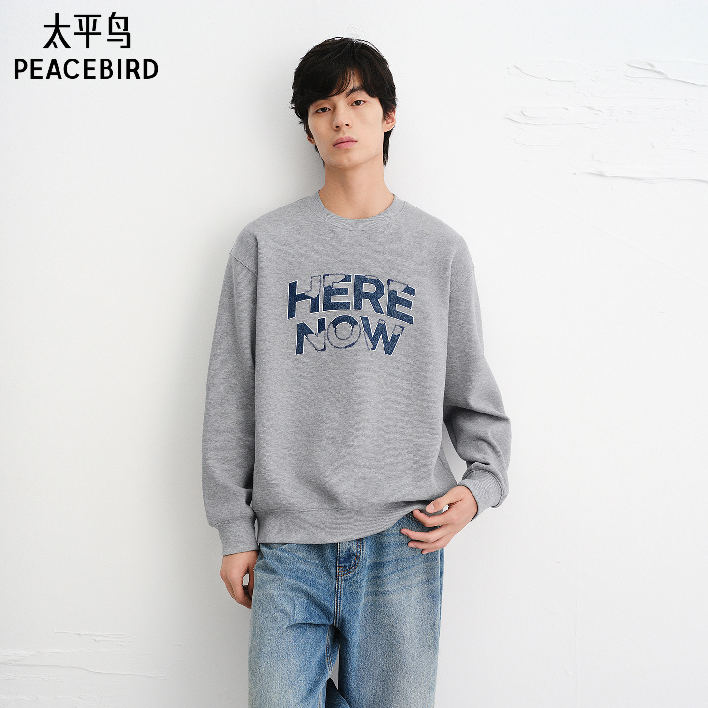 太平鸟男装 休闲卫衣男士时尚卫衣通勤潮流卫衣圆领套头情侣卫衣