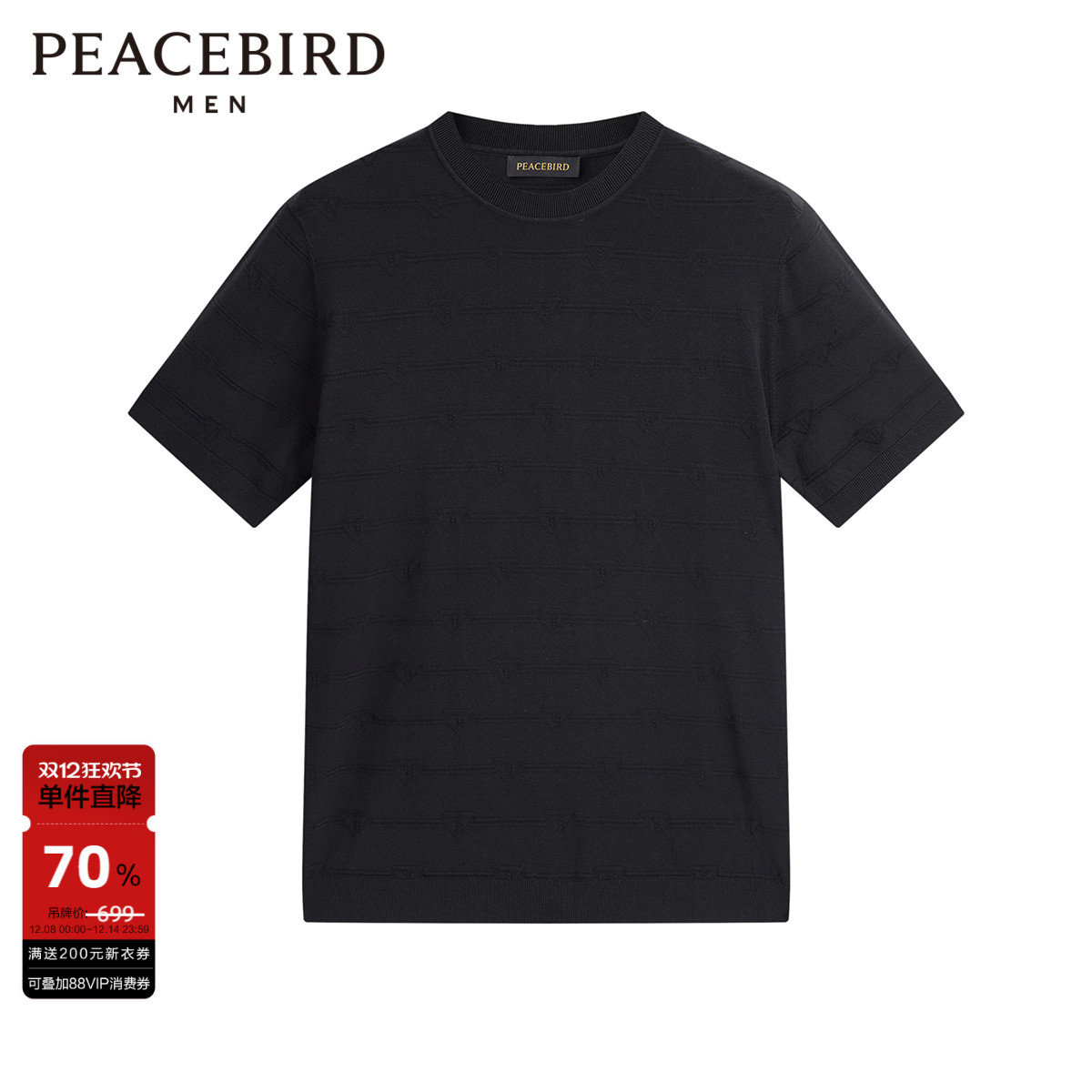 【商场同款】太平鸟男装T恤