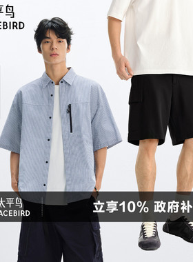 太平鸟男装 休闲衬衫男士时尚假两件衬衫工装休闲中裤当季热卖潮