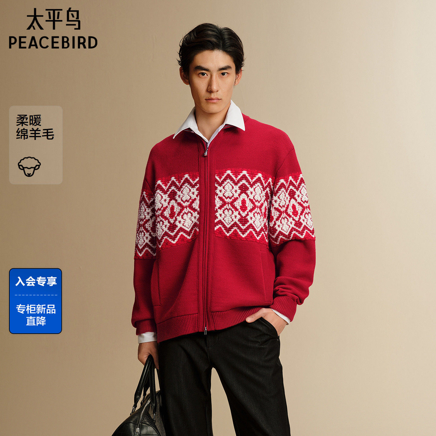 【商场同款】太平鸟男装 新年毛衣男费尔岛潮流开衫毛衫B2EAG1